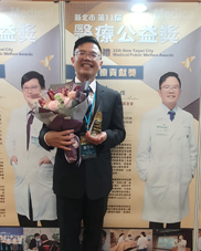 新北市第11屆醫療公益獎-醫療貢獻獎   醫師是醫治生命的人 要為病人全心全意去努力(相關圖片)