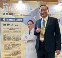 新北市第11屆醫療公益獎-醫療教育研究獎  繼續承擔行醫的責任  持續精進專業智能與技術(相關圖片)