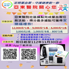 社區血壓關懷站 營造高齡樂活社區(相關圖片)