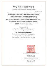 提升醫療品質有成 榮獲國家品質標章與品質成果競賽肯定(相關圖片)