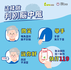 天冷保暖防中風(相關圖片)