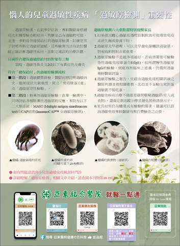 亞東院訊 第292期