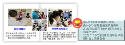 建構遠距醫療新時代  提升醫療與照護服務(相關圖片)