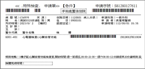 以病人為中心  翻轉既有住院流程  導入「手術(處置)後住院」(相關圖片)