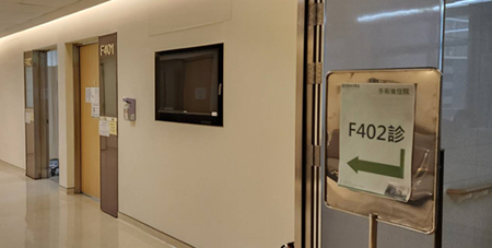 以病人為中心  翻轉既有住院流程  導入「手術(處置)後住院」(相關圖片)