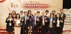 提升醫療品質有成 榮獲醫策會國家醫療品質獎多項肯定(相關圖片)