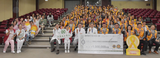 愛不停歇  國際獅子會300 B2區  兒癌病房善款捐贈活動(相關圖片)