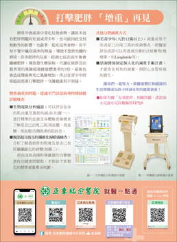 亞東院訊 第293期