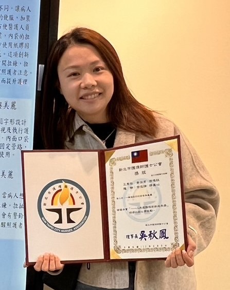 新北市護理師護士公會2023年護理創新競賽獎(第二名及第三名)(相關圖片)