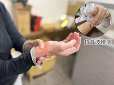 超音波導引腕隧道症候群微創手術  傷口小、安全性高  (相關圖片)