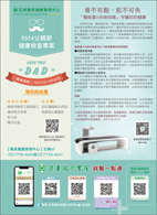 亞東院訊 第297期