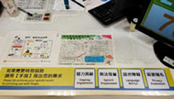 亞東有愛    就醫無礙  推動無障礙就醫環境(相關圖片)