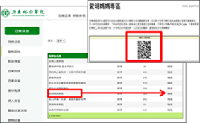 亞東有愛    就醫無礙  推動無障礙就醫環境(相關圖片)