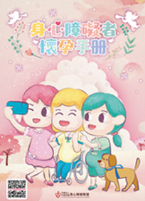 亞東有愛    就醫無礙  推動無障礙就醫環境(相關圖片)