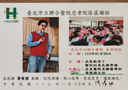 ESG-社會共融  雲豹學院社區共融學習  亞東醫院-防災與急救全方位(相關圖片)