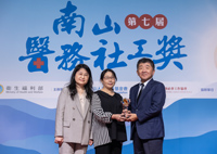 榮獲「第七屆南山醫務社工獎-團體組卓越獎」(相關圖片)
