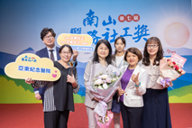 榮獲「第七屆南山醫務社工獎-團體組卓越獎」(相關圖片)