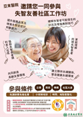 亞東攜手企業共創失智友善社區  社區共融與 ESG 典範(相關圖片)