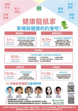 亞東健康促進活動大獲好評  與社區連結推動全民健康(相關圖片)