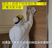 5G AI新視力   透過AI與AR看見落菌  做到精準清消       (相關圖片)