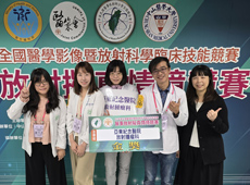 亞東輻射防護暨品質保證作業榮獲績優獎及放射團隊獲金獎榮耀 (相關圖片)