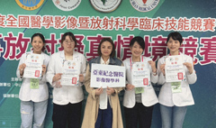 亞東輻射防護暨品質保證作業榮獲績優獎及放射團隊獲金獎榮耀 (相關圖片)