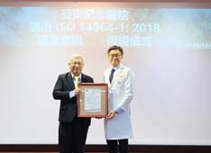 通過14064-1溫室氣體盤查  達成淨零永續的第一步(相關圖片)