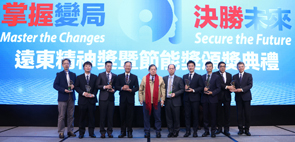 2024年「遠東精神獎」     本院一舉榮獲四大類獎項(相關圖片)