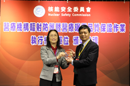 輻射防護安全管理與ESG運動的執行策略 (相關圖片)