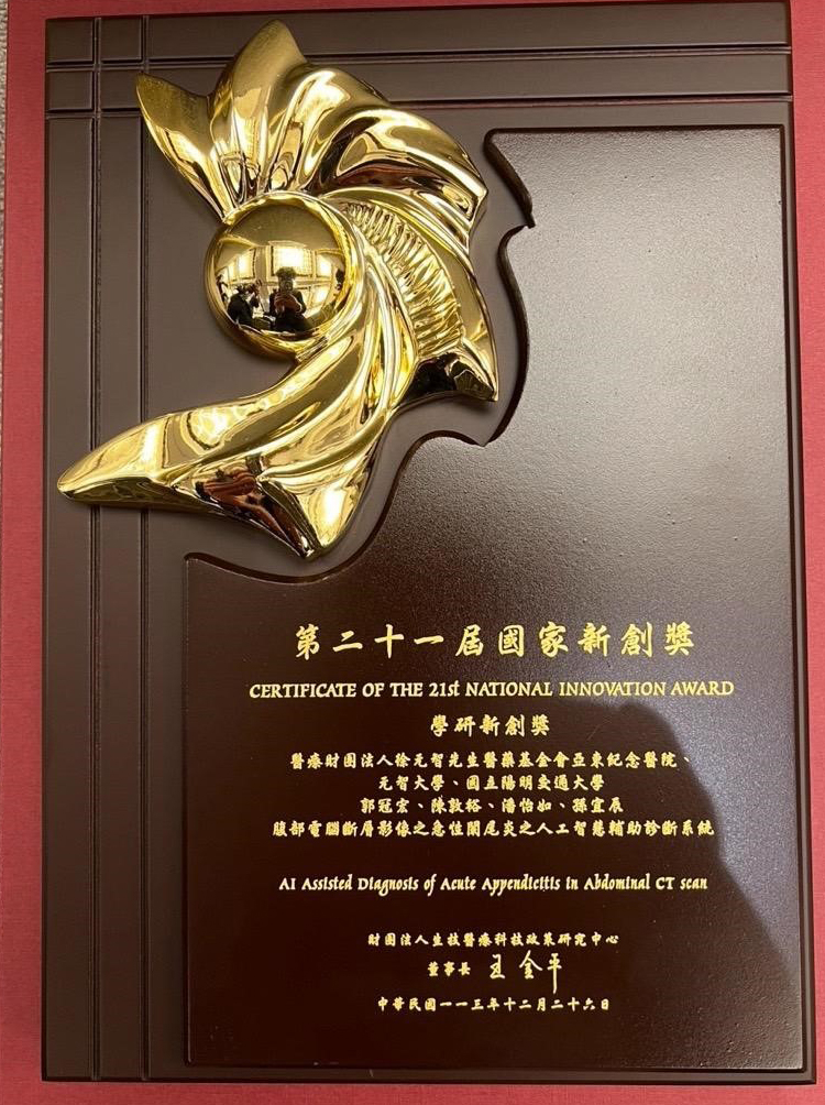 創新醫療之路  亞東醫療團隊在國家新創獎嶄露頭角(相關圖片)