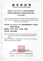 創新醫療之路  亞東醫療團隊在國家新創獎嶄露頭角(相關圖片)