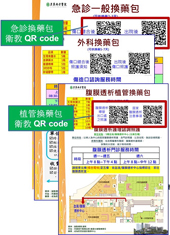 有傷口照顧的困擾嗎？   來亞東「傷造口護理諮詢門診」換藥沒煩惱 (相關圖片)