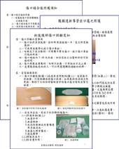 有傷口照顧的困擾嗎？   來亞東「傷造口護理諮詢門診」換藥沒煩惱 (相關圖片)