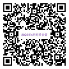 亞東院訊2025年4月份有獎徵答活動(相關圖片)