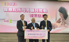 全國殊榮  領航母嬰照護    勇奪母嬰親善醫療優等獎與創意獎(相關圖片)