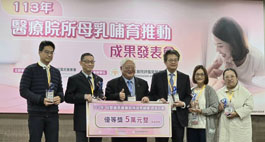 全國殊榮  領航母嬰照護    勇奪母嬰親善醫療優等獎與創意獎(相關圖片)