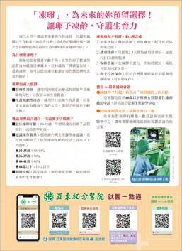 亞東院訊 第306期