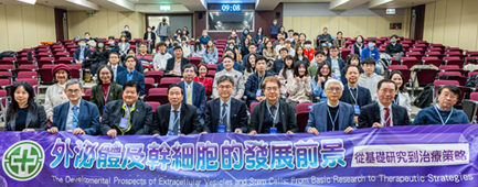 外泌體與幹細胞前沿發展引領醫療創新(相關圖片)