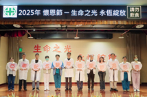 生命之光 永恆綻放(相關圖片)