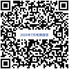 亞東院訊2025年7月份有獎徵答活動(相關圖片)