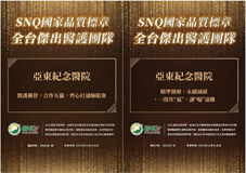 從「喘不過氣」到「呼吸不費力」  守護您的每一次呼吸(相關圖片)