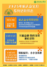 齊心共守，產兒安康  讓我們一起守護(相關圖片)