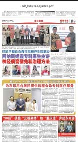 亞東醫院攜手印尼雅加達Atma Jaya醫院  啟動遠距醫療合作(相關圖片)