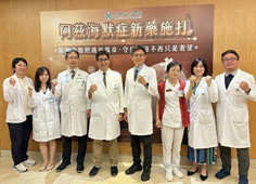 阿茲海默症藥物治療的新曙光(相關圖片)