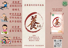 長輩要有力，蛋白質不可少！  認識肌少症與蛋白補充策略(相關圖片)