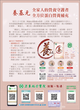 亞東院訊 第311期