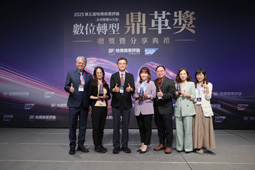 亞東醫院勇奪第五屆《哈佛商業評論》數位轉型鼎革獎三項大獎(相關圖片)