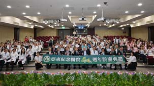 攜手共榮，守護健康   亞東醫院44週年生日快樂(相關圖片)