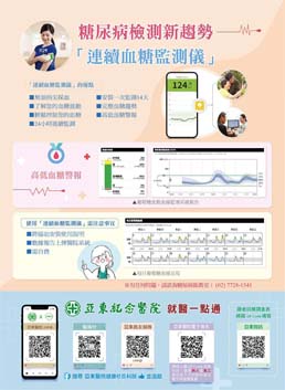 亞東院訊 第312期