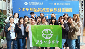 榮獲醫策會六項疾病照護品質認證   打造全人照護典範(相關圖片)